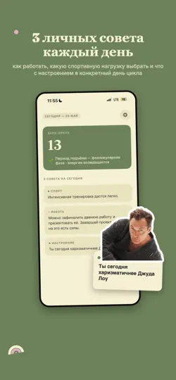 Скриншот Spanda: Cycle Calendar на iPhone 2