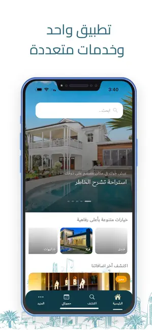 تطبيق ساعة iPhone screenshot 2