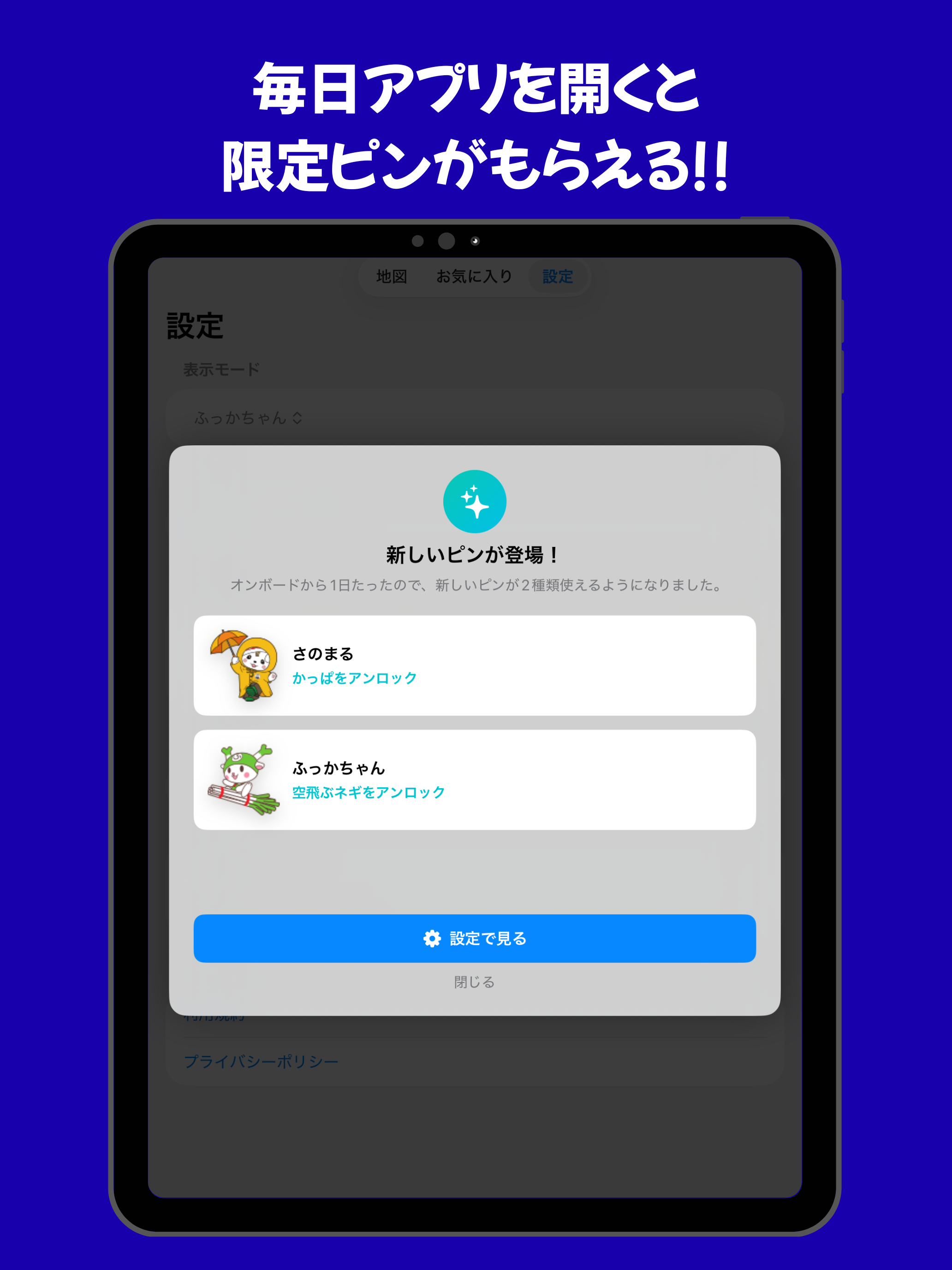 どこでもお天気マップ screenshot 18