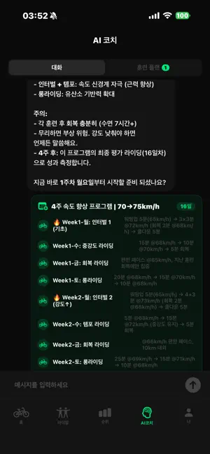 Strydie screenshot 3