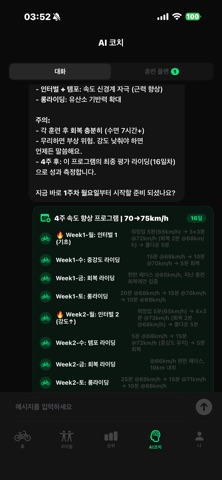 스트라이디 screenshot