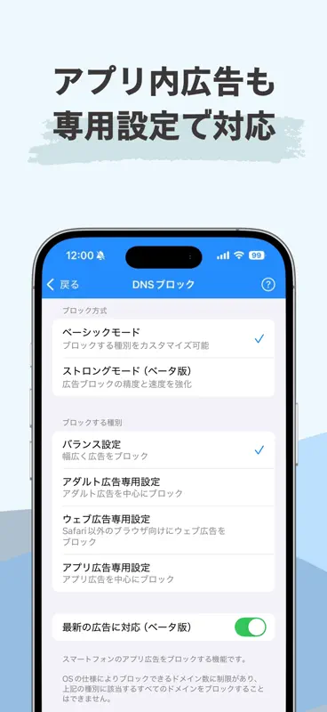 280blocker screenshot 5 of 8