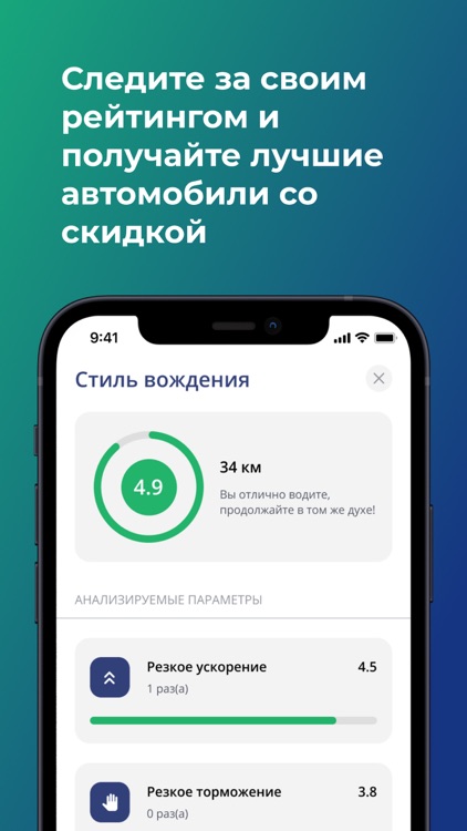 Каршеринг Cars7 screenshot-3
