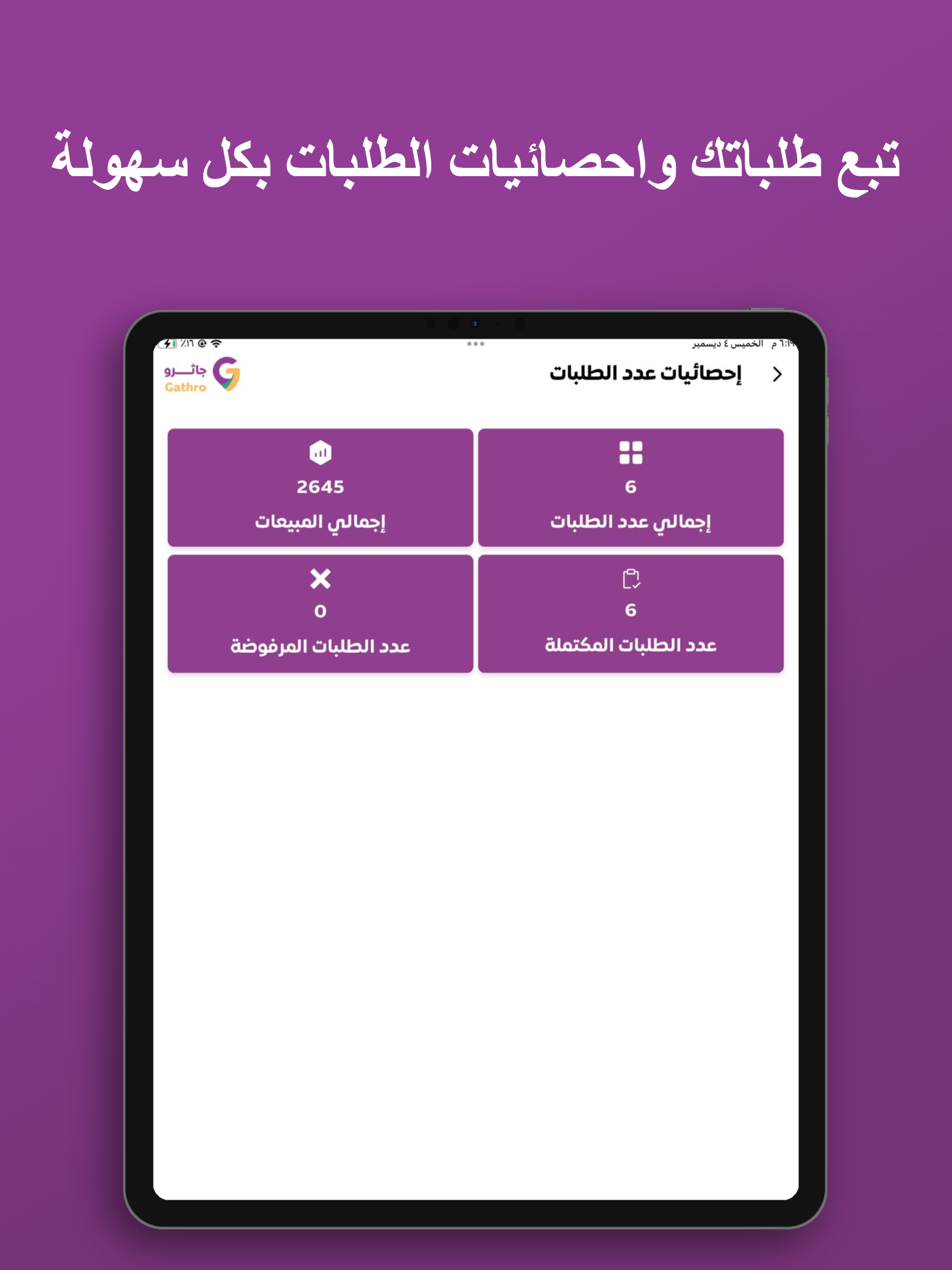 جاثرو أعمال
