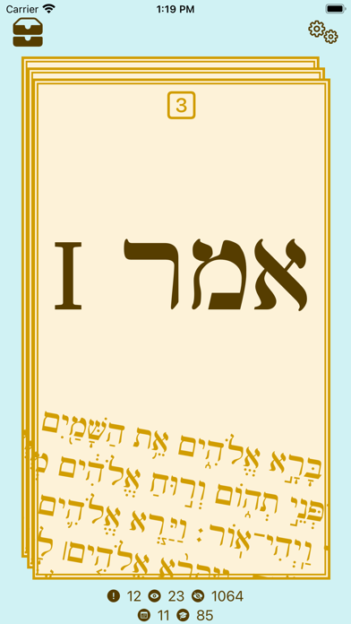 Hebrew Vocab Screenshot