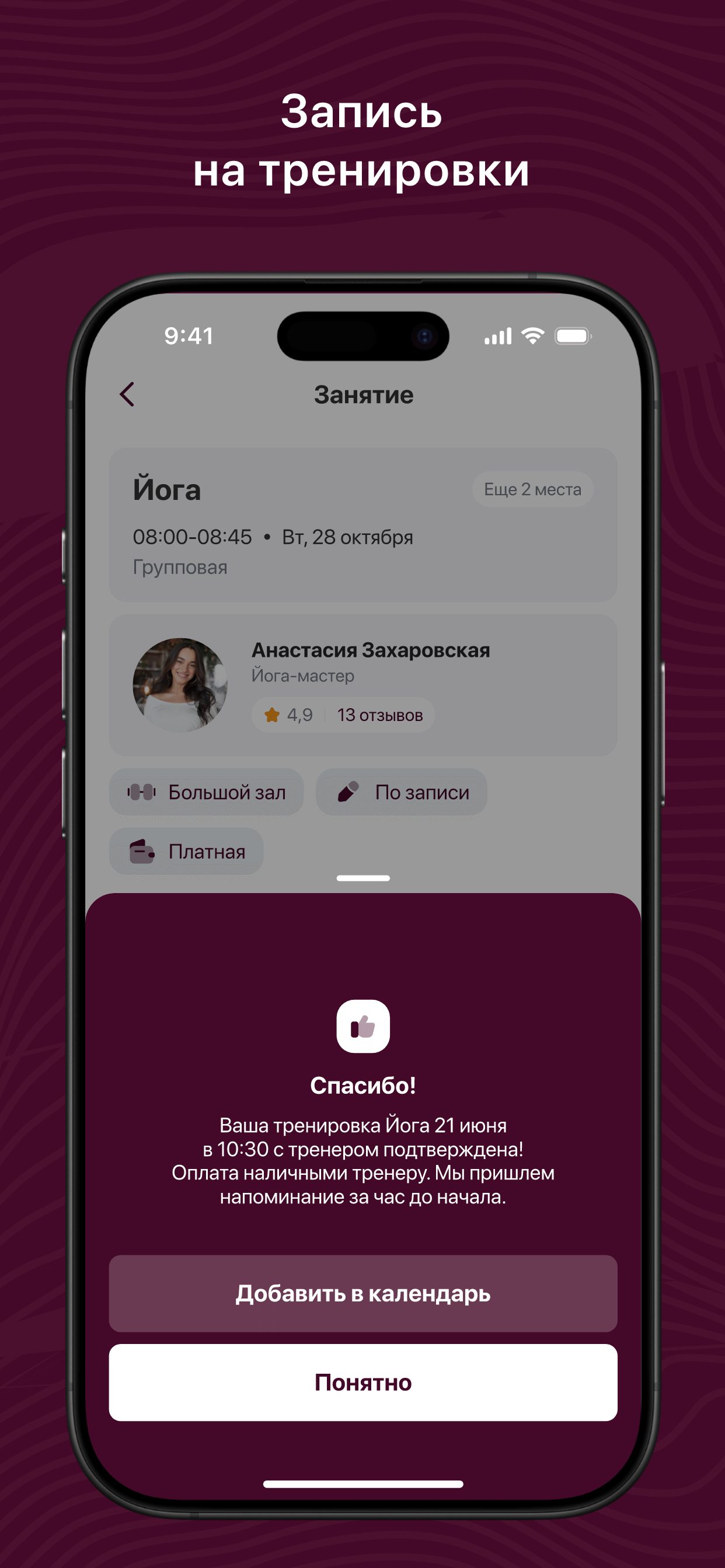 Эра Пилатеса screenshot 3