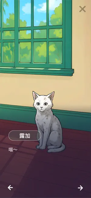 Hanaline screenshot 4