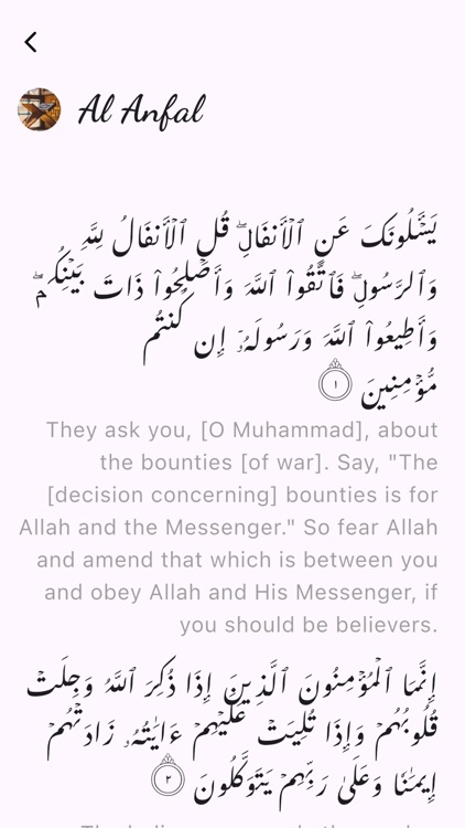 Quran Sarah In English