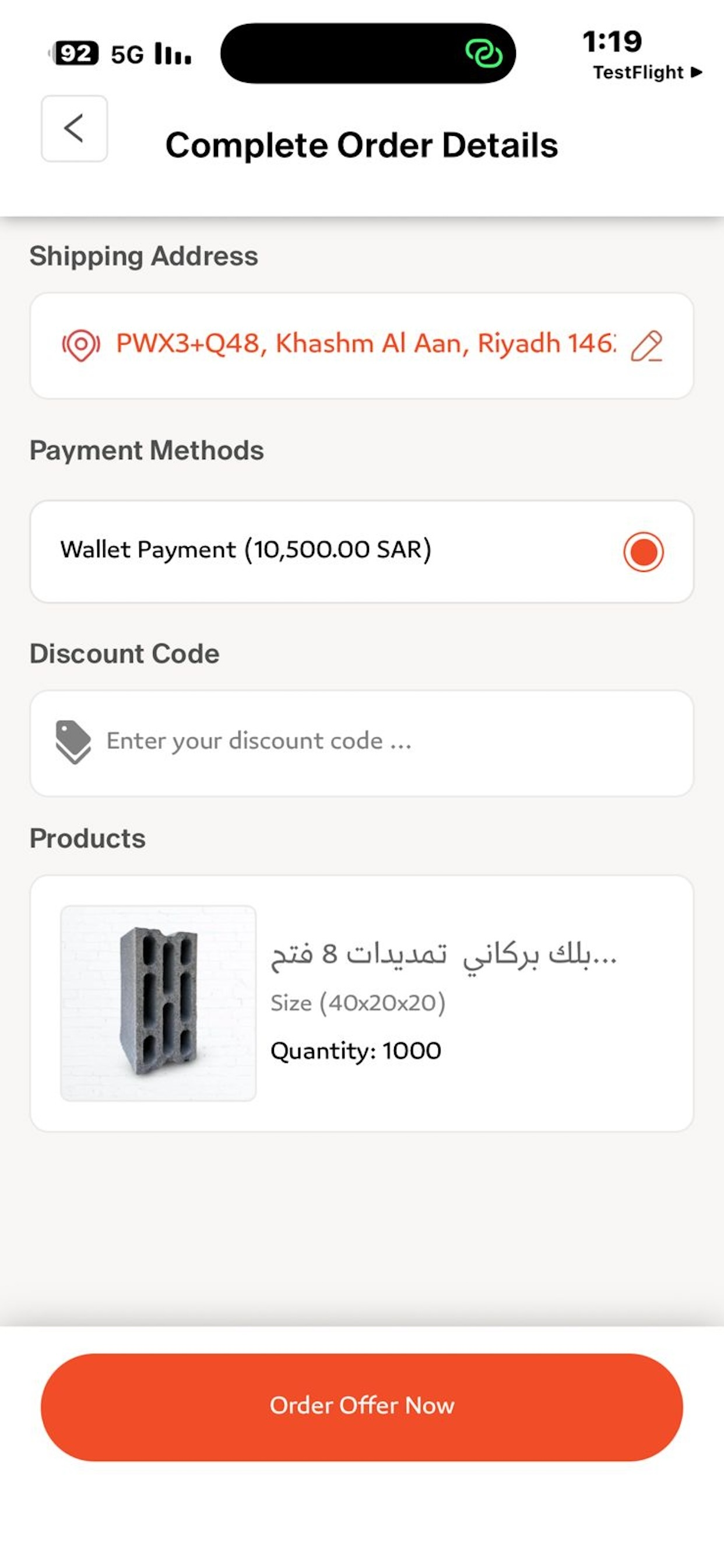 Block بلك