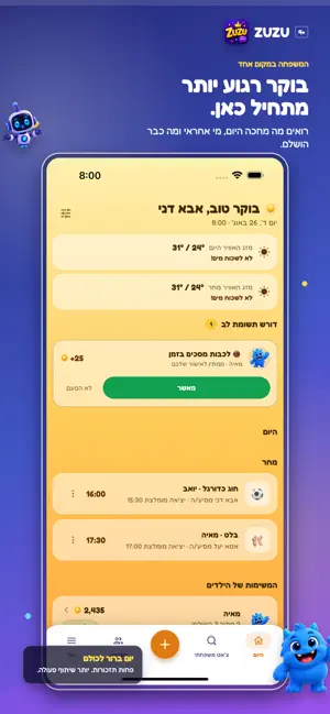 ZUZU Family screenshot 2