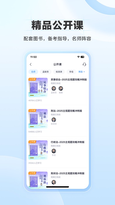 竹马 iPhone screenshot 5 - Education app