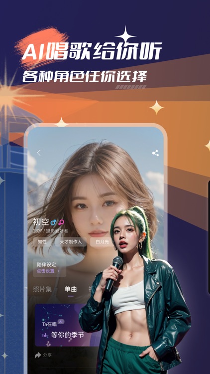愈个朋友 - 你的专属疗愈家