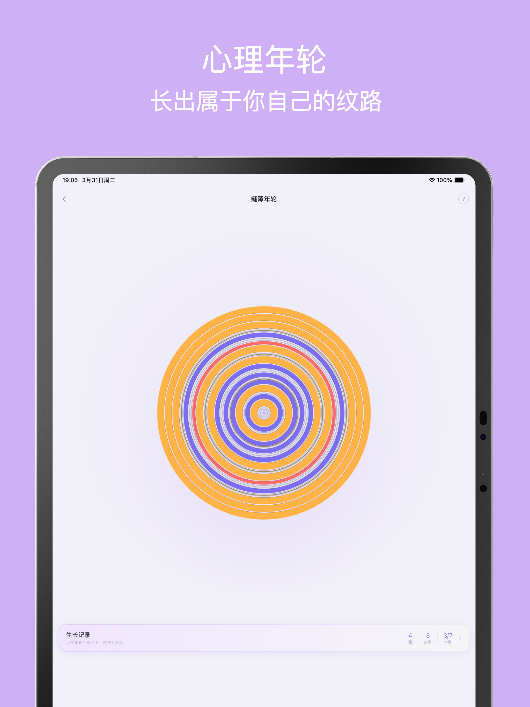 留条缝吧 - GapLink screenshot 7