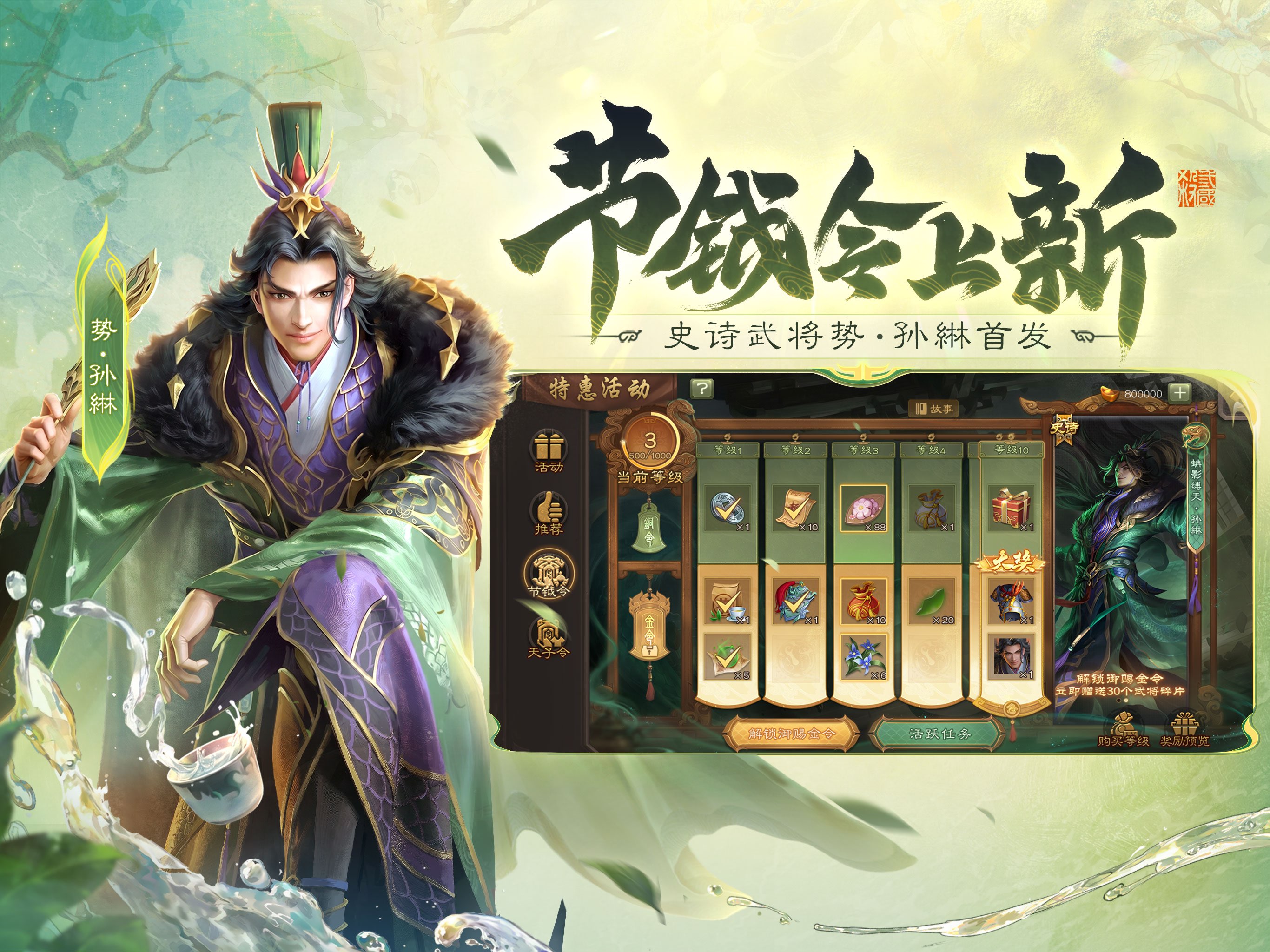 三国杀 截图 3