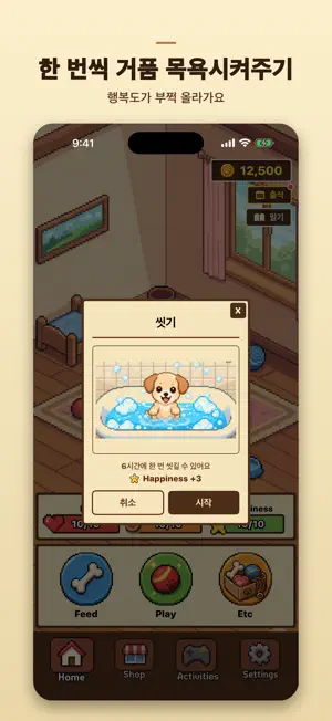 WoofValley screenshot 2