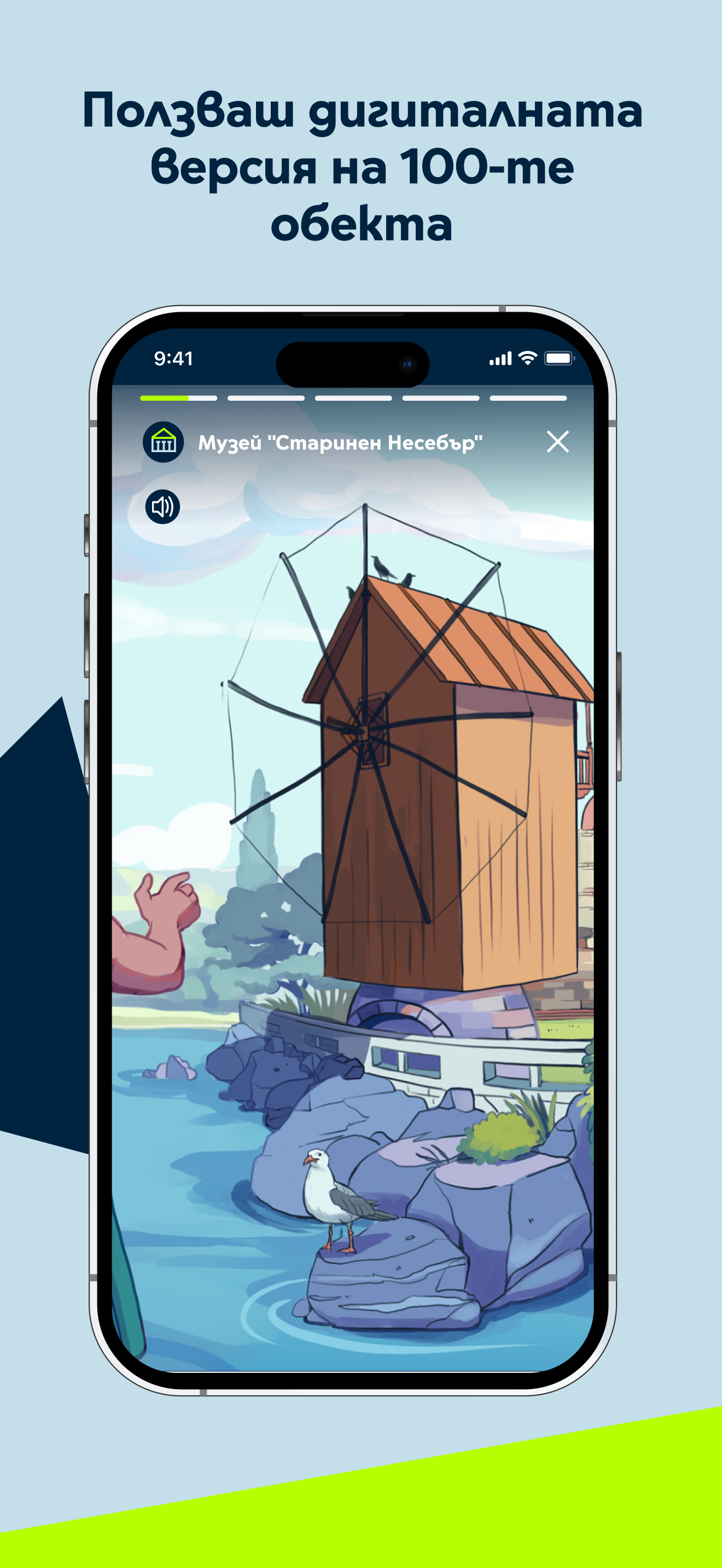 Yettel BG screenshot 6