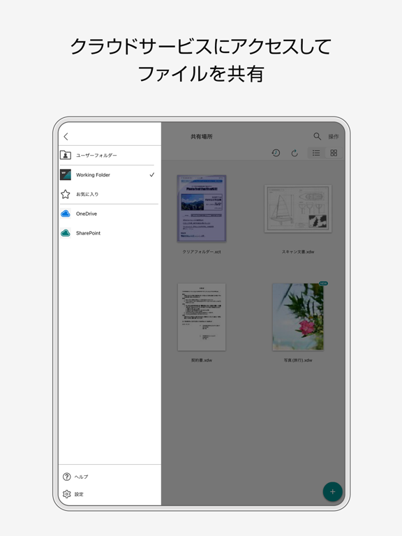 スクリーンショット