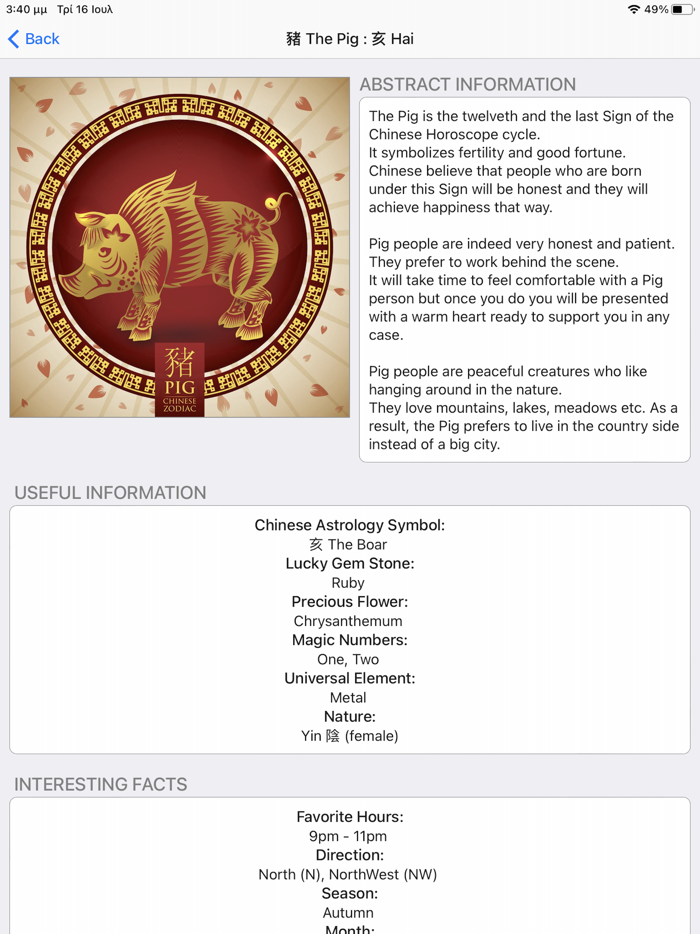 Ancient Chinese Astrology