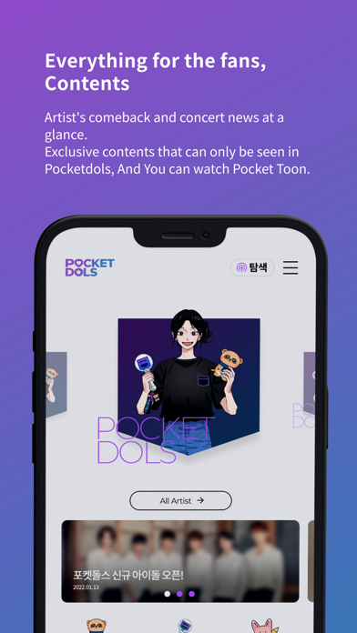 Pocketdols - 포켓돌스 Screenshot