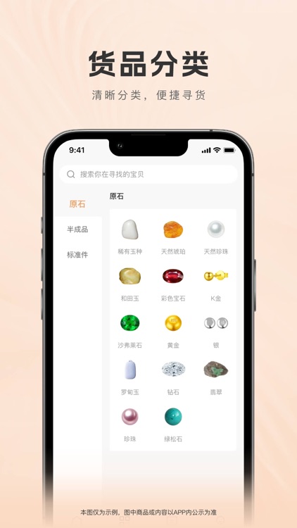 广宝交易 screenshot-3