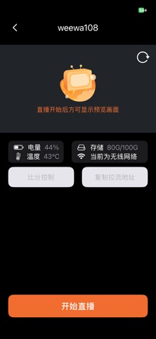 热我相机 screenshot