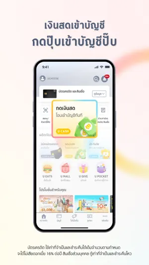 UCHOOSE screenshot 3