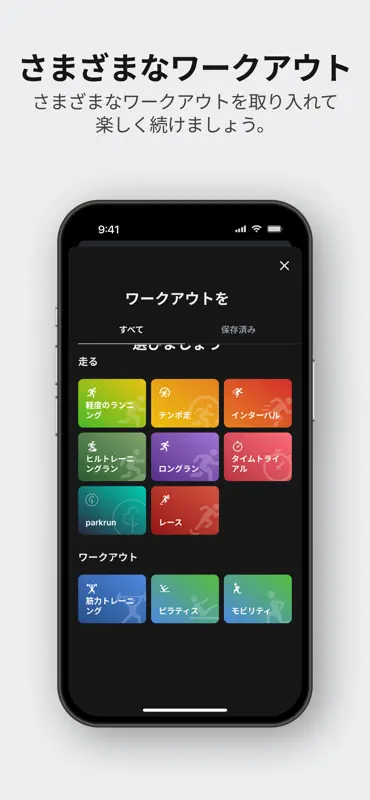 Runna：あなたのランニングアプリ＆コーチ screenshot 6 of 9