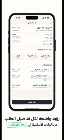 Rose HR iPhone screenshot