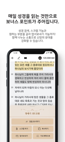 Bibliever Screenshot 4 of 7