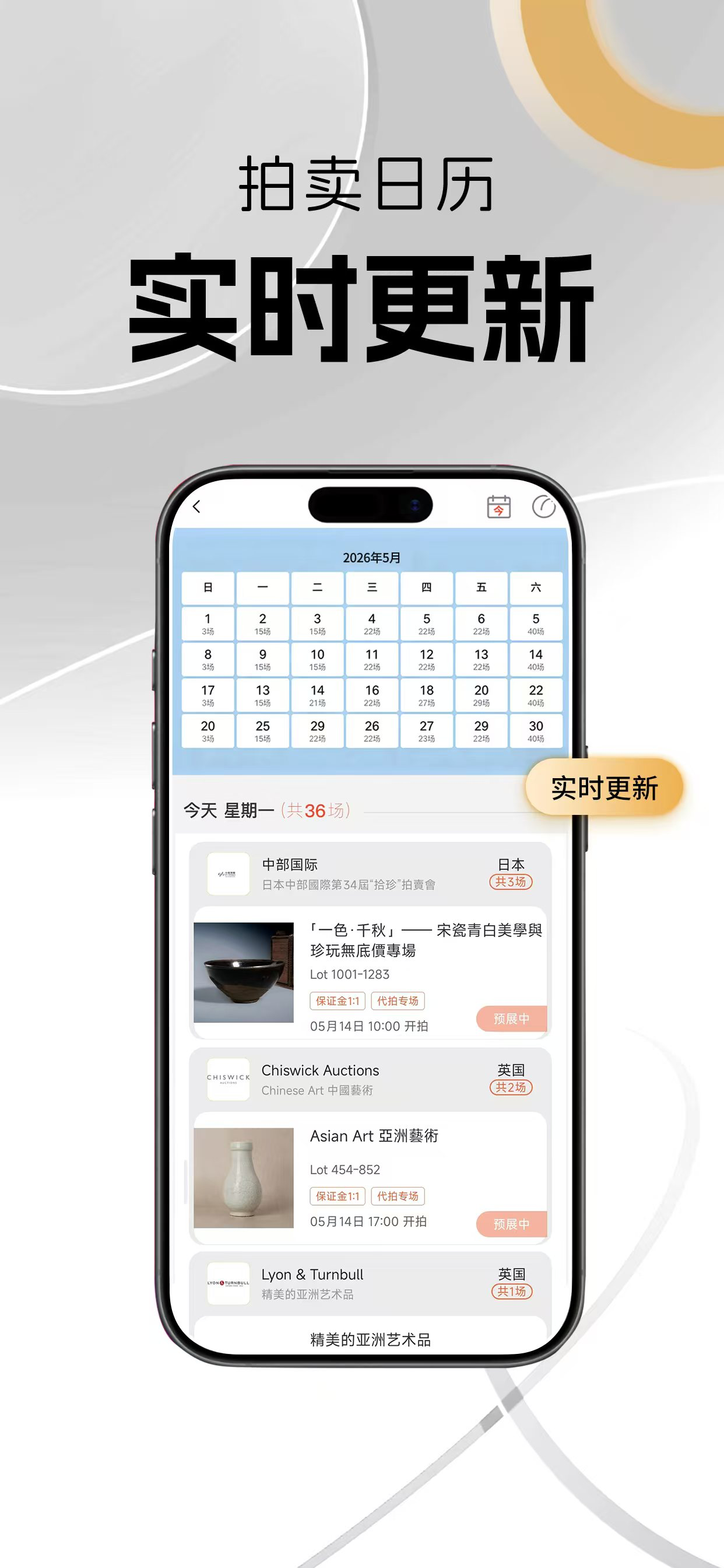 金拍全球 screenshot 3