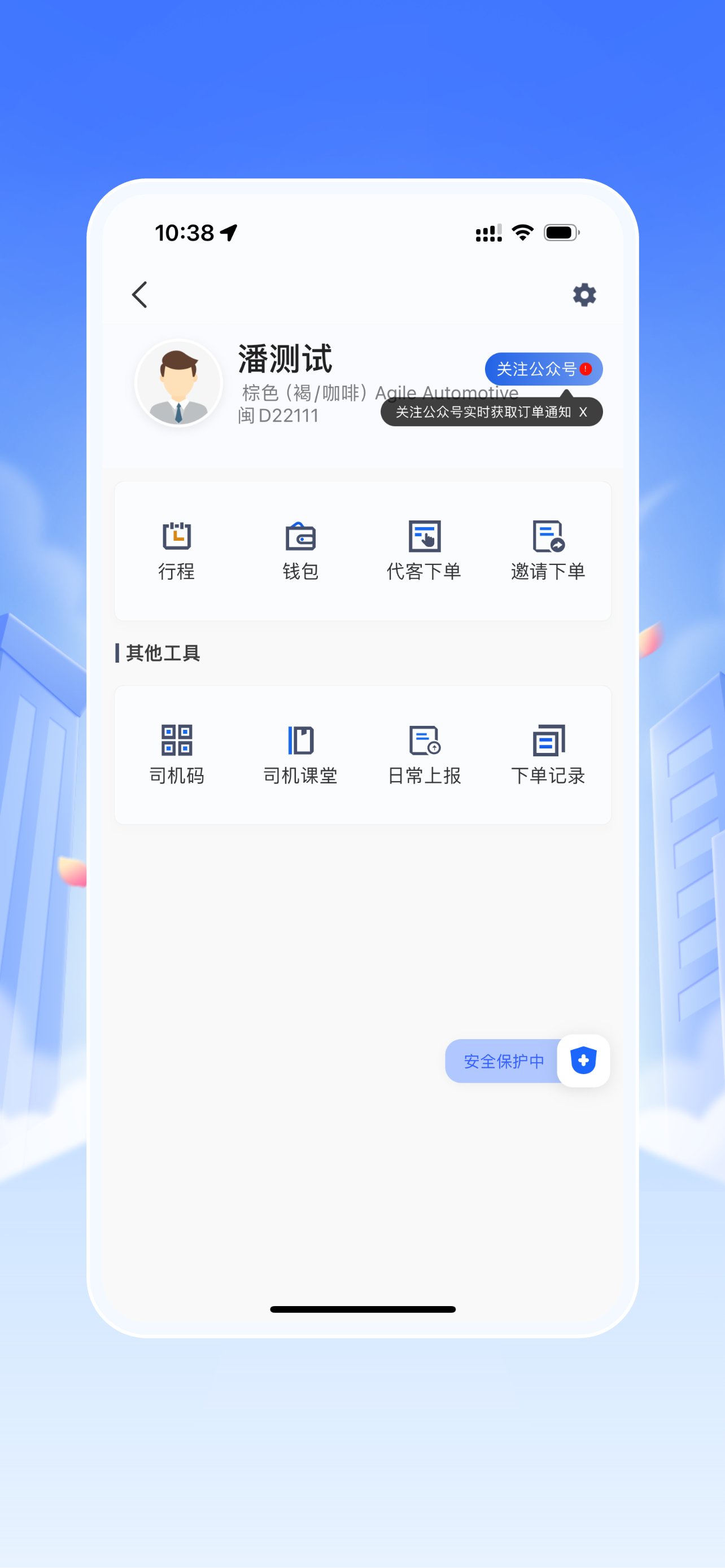 蒙快客司机
