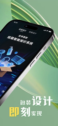 一元一秒 screenshot