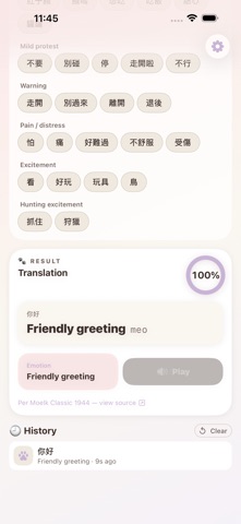 Meow Linguistics Screenshot 4 of 6
