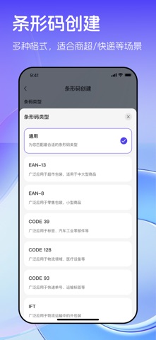 早料二维码-二维码制作生成器 screenshot