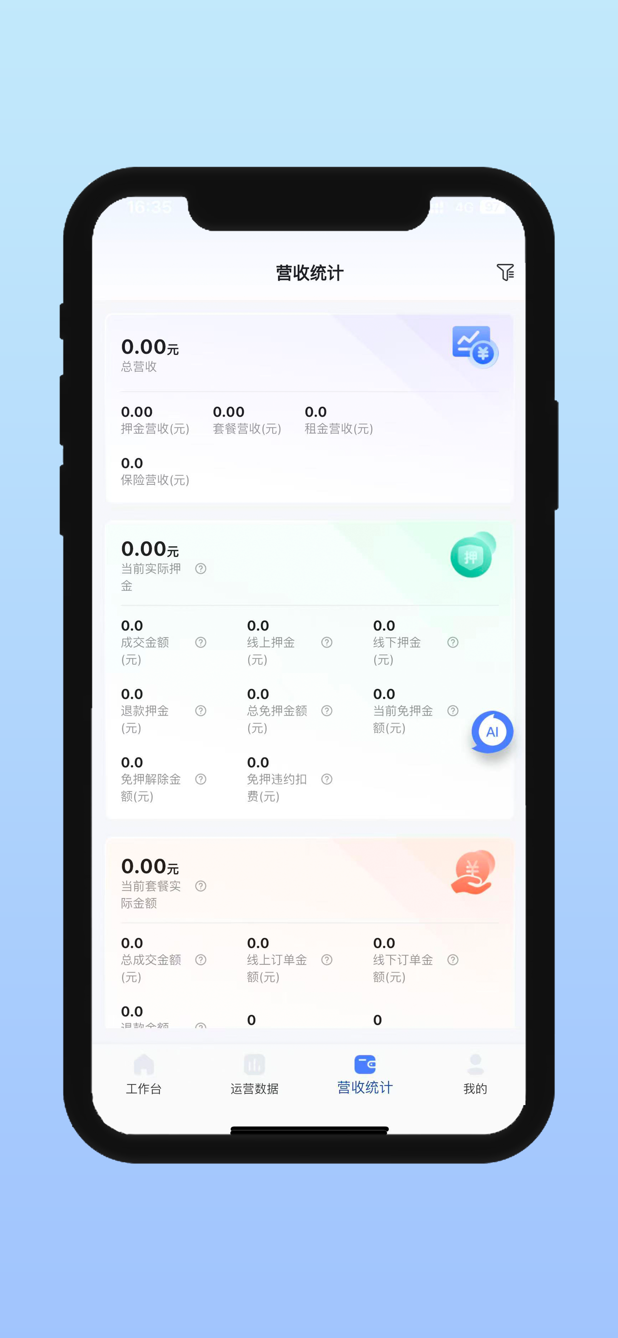 云端一点通