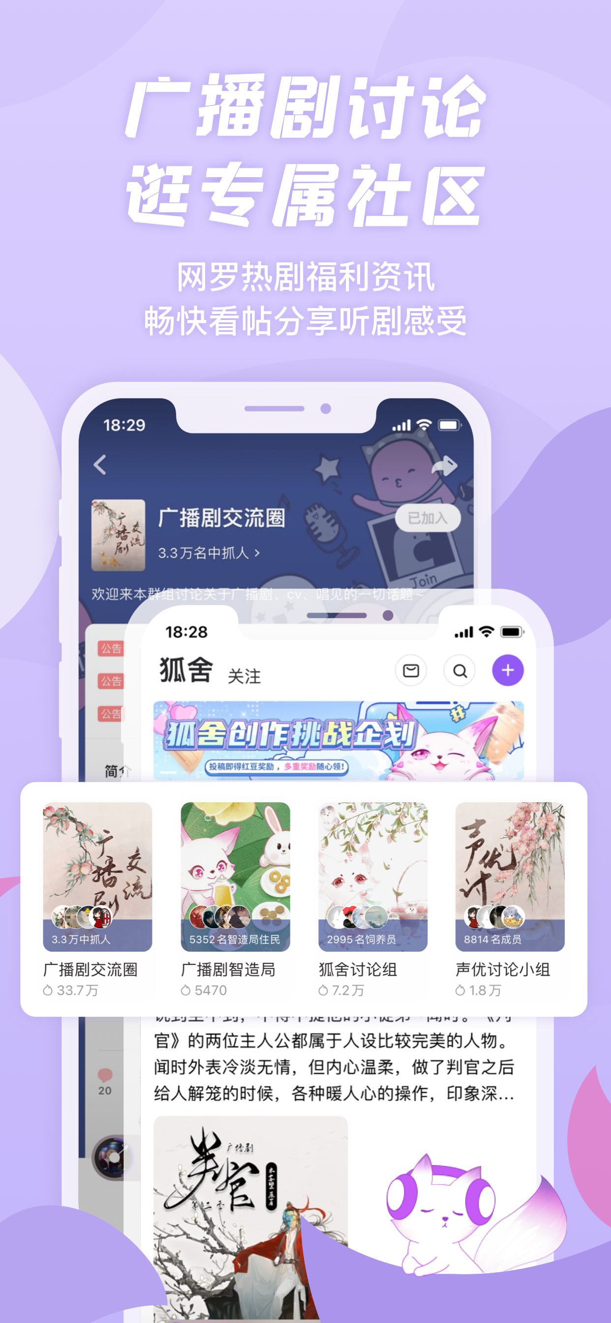 漫播 - 人鱼陷落广播剧全网独播 screenshot 4