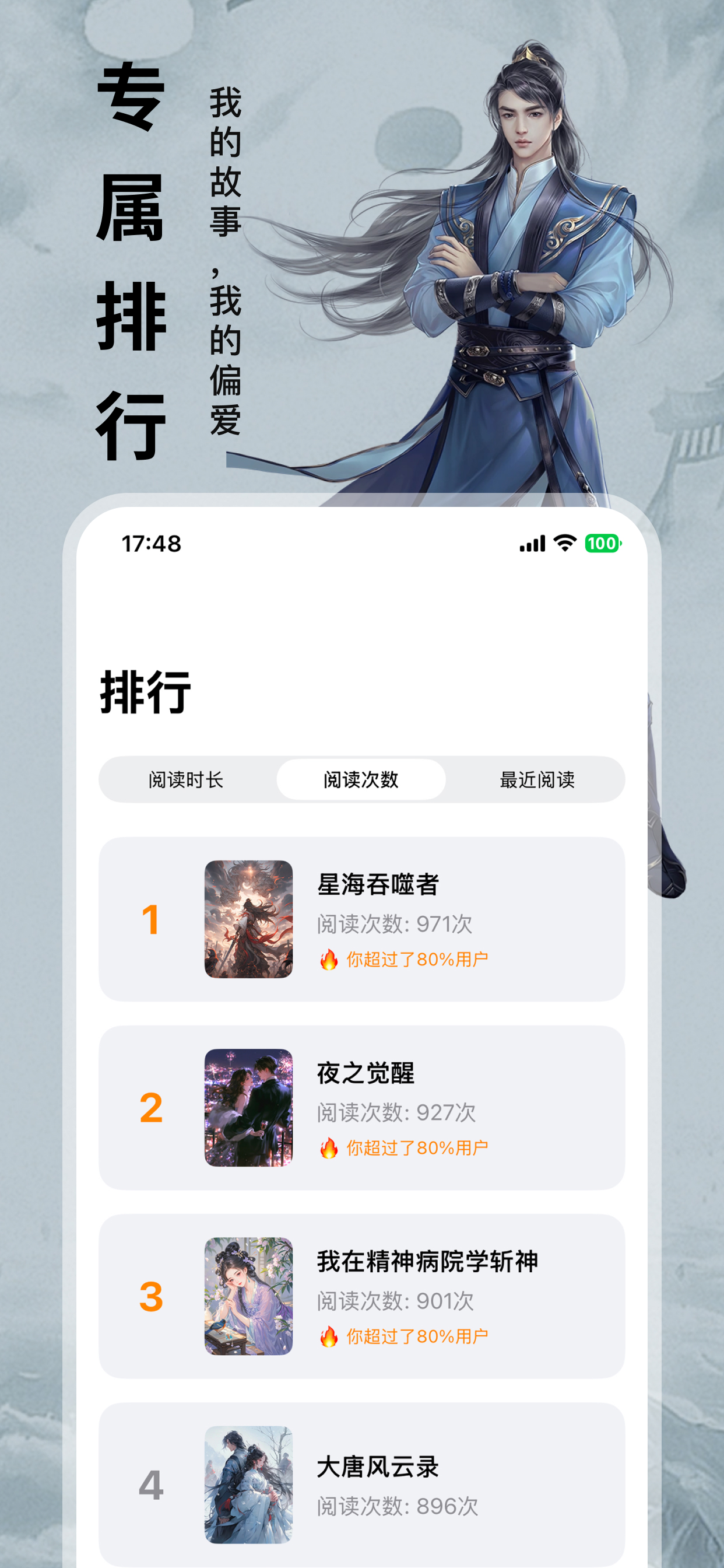 笔趣阁-全新升级&小说阅读追书神器