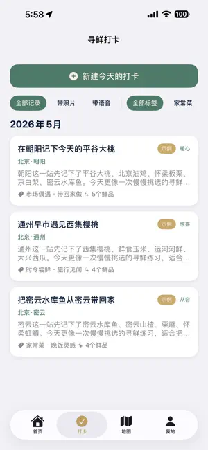 央天下 screenshot 2