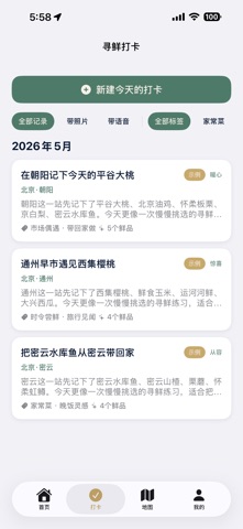 央天下 screenshot