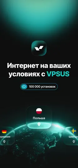 Скриншот VPSUS на iPhone 1