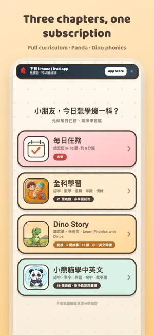 Little Kids School & Phonics screenshot 1
