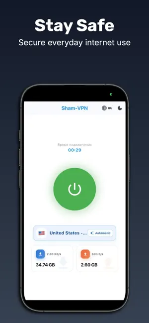Sham-VPN screenshot 2