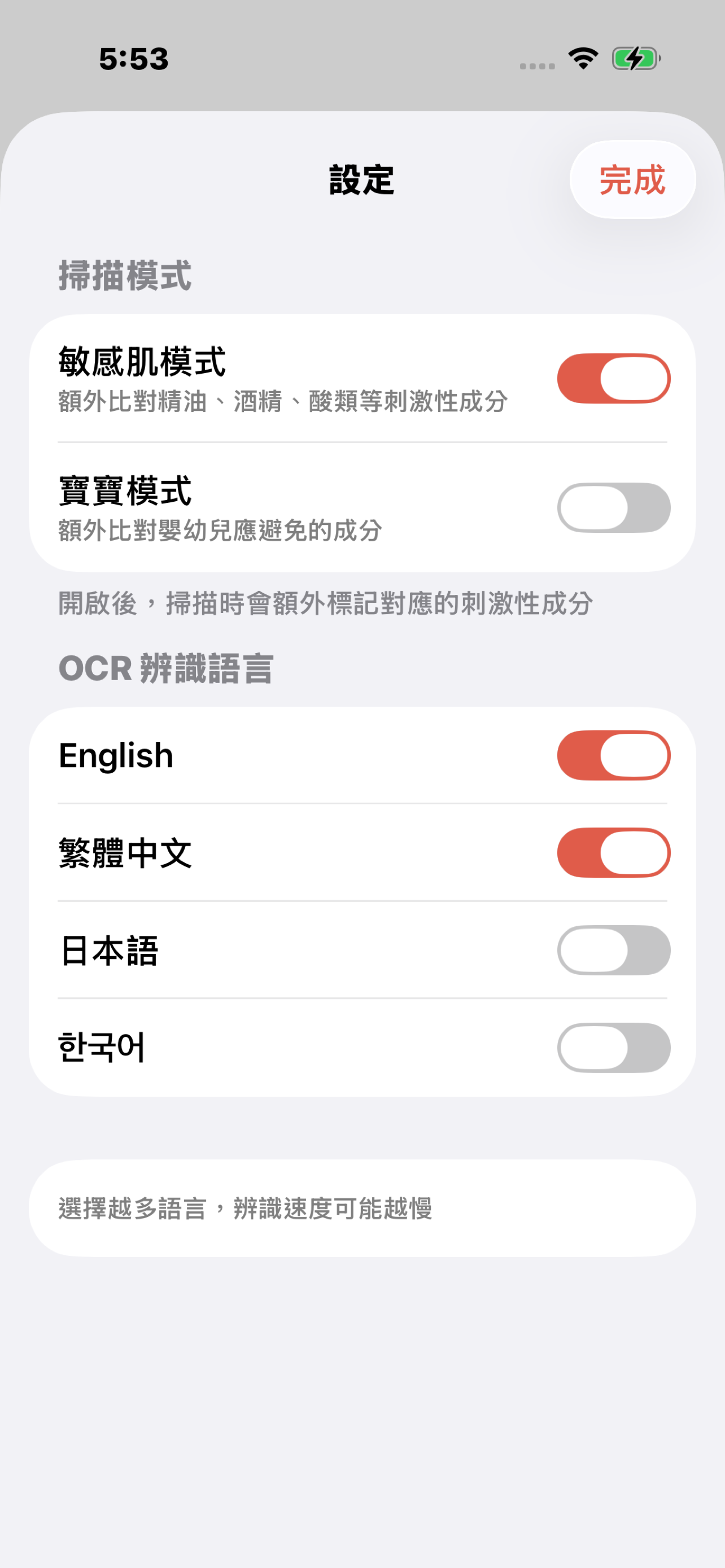 肌敏雷達