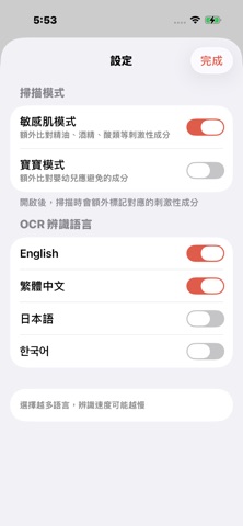 肌敏雷達 screenshot