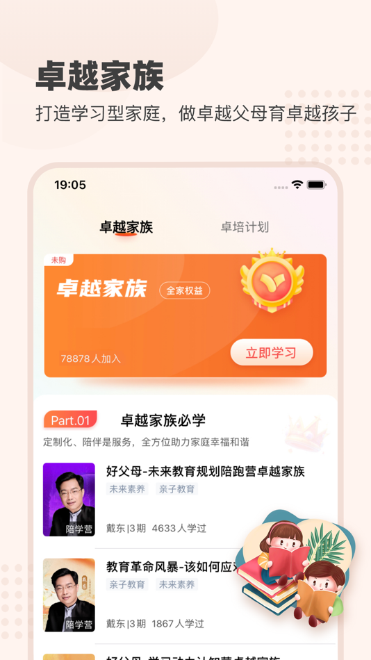 #4. 大于众学 (iOS) 由: Yibo Education Science And Technology Group Co., Ltd