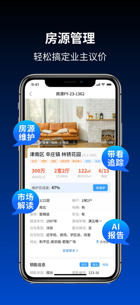 易遨云 screenshot 3