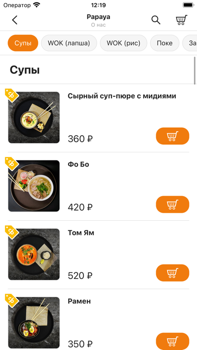Screenshot #3 pour Food Family Oskol