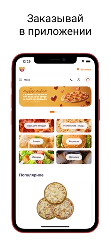 DORO Pizza screenshot