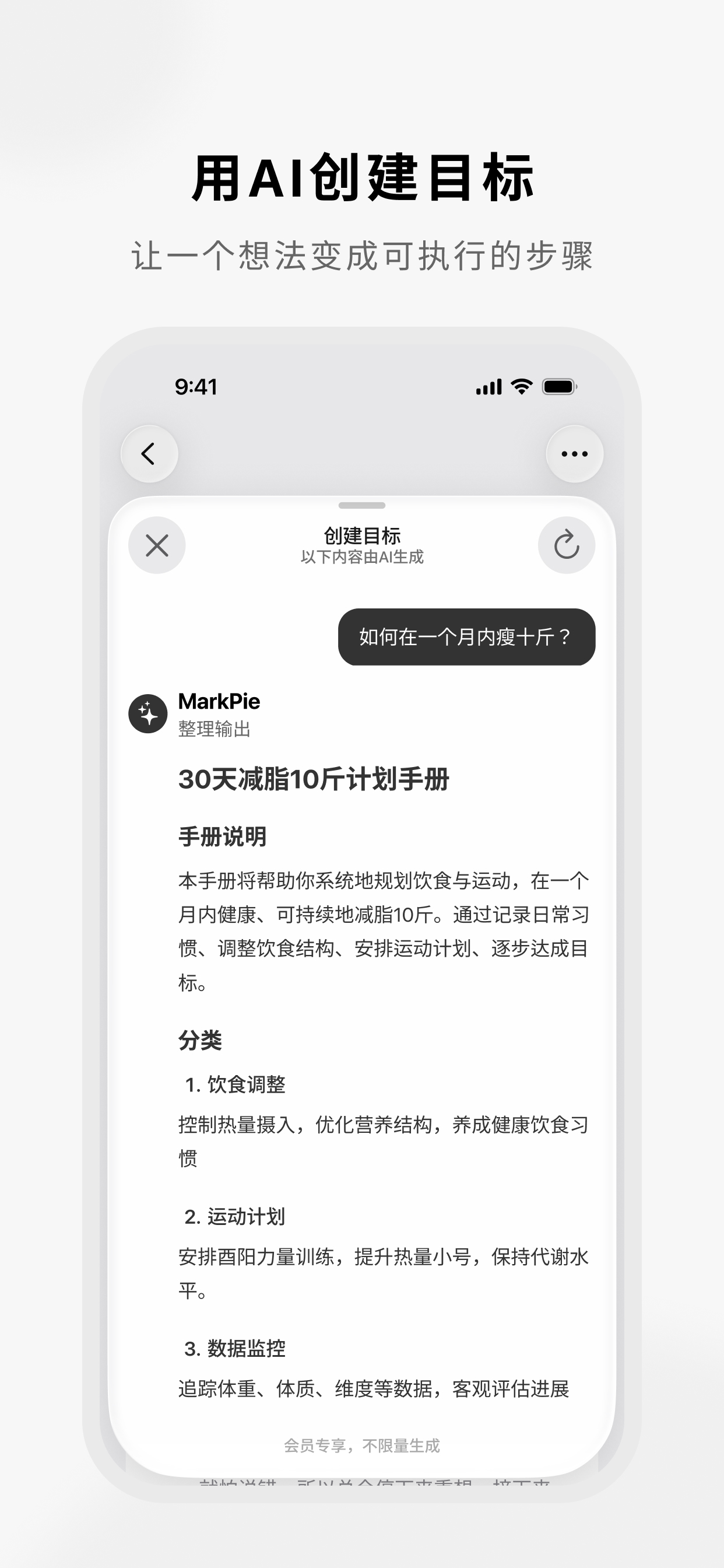 MarkPie笔记工具