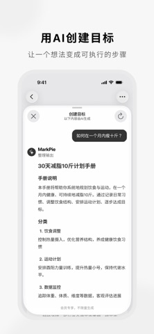 MarkPie笔记工具 screenshot